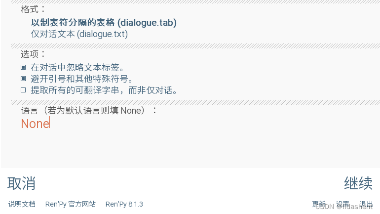 renpy-renpy对话内容汉化