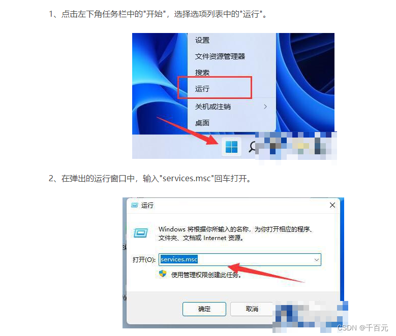 游戏安全组件运行时发生异常1-0-0