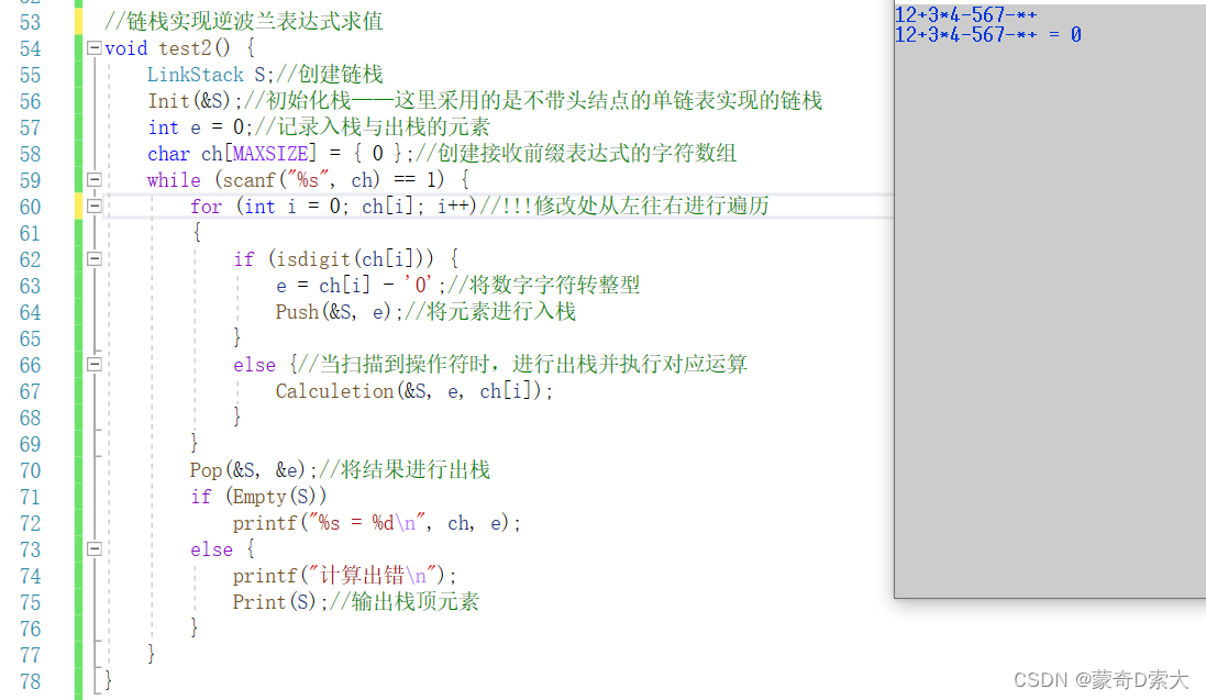 【数据结构】你知道波兰表达式和逆波兰表达式吗？我才知道原来栈在表达式求值中还能这样使用……