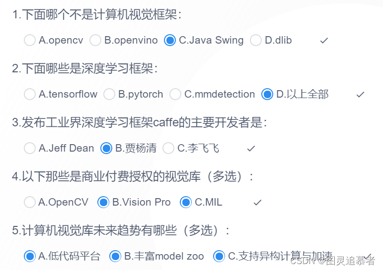 OpenCV-Python:计算机视觉框架