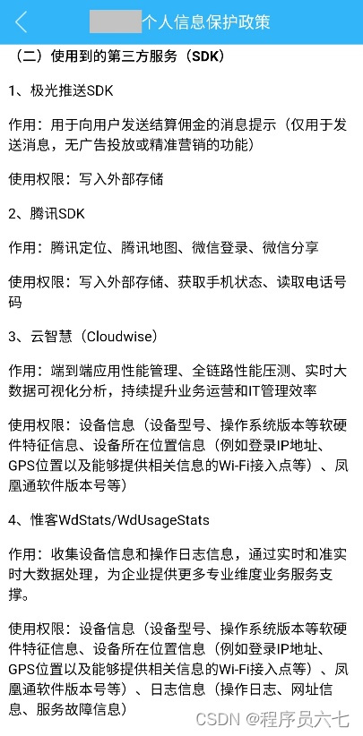 网络安全个人信息保护_网络安全个人信息泄露_个人网络信息安全