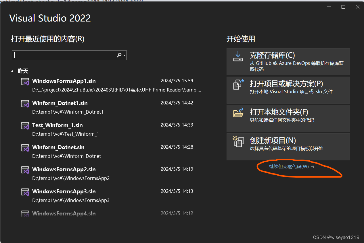 Visual Studio 2022缺少项目模板的一种解决办法