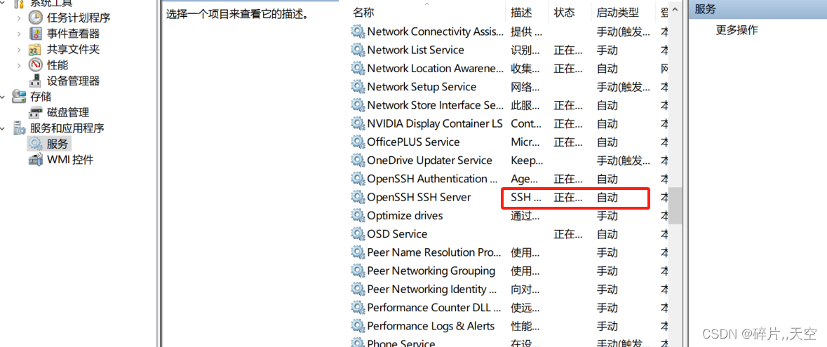 ubuntu20.04安装+ros-noetic安装+内网穿透frp