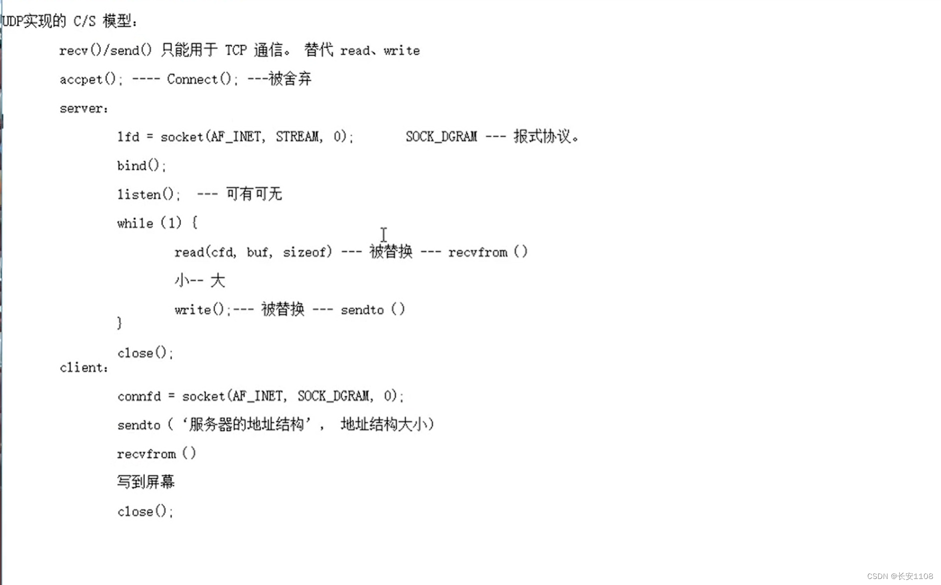 网络编程--高并发服务器（二）