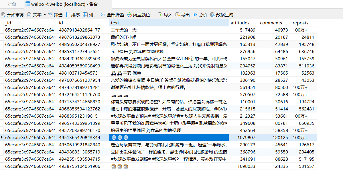 Python爬虫之Ajax分析方法与结果提取