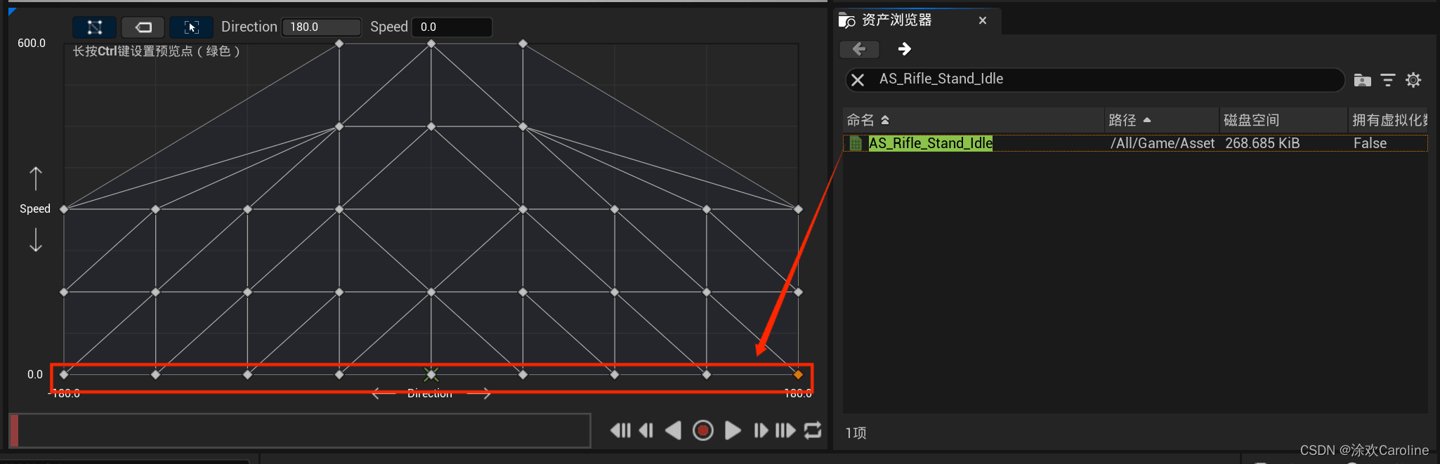 【UE5】持枪状态站立移动的动画混合空间