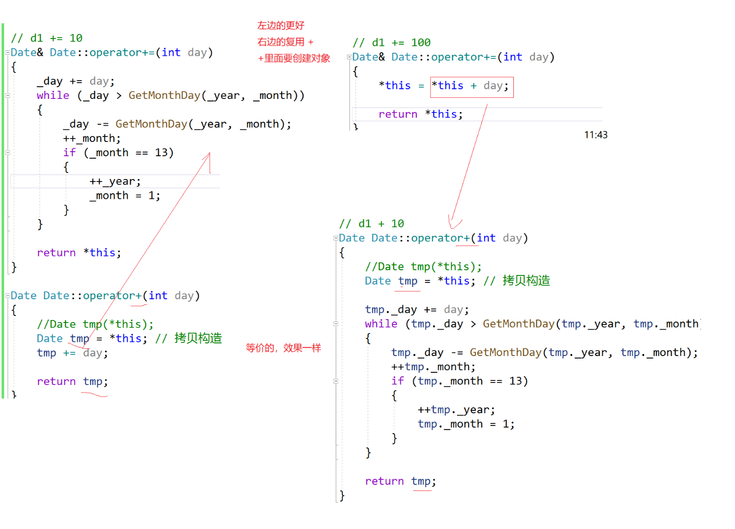 【c++】简单的日期计算器