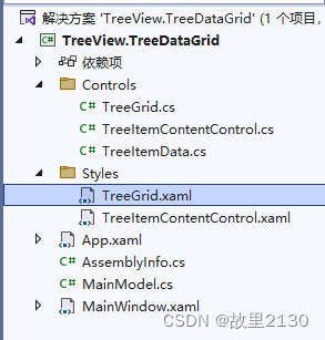 WPF组合控件TreeView+DataGrid之TreeView封装