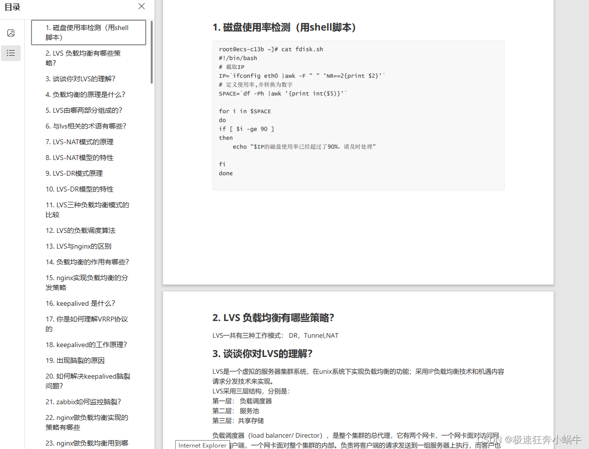 Java面试题合集-史上最全