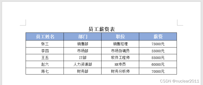 使用Python在Word中创建和提取表格