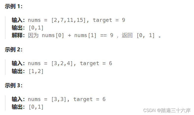 算法通关村番外篇-LeetCode热题100系列一