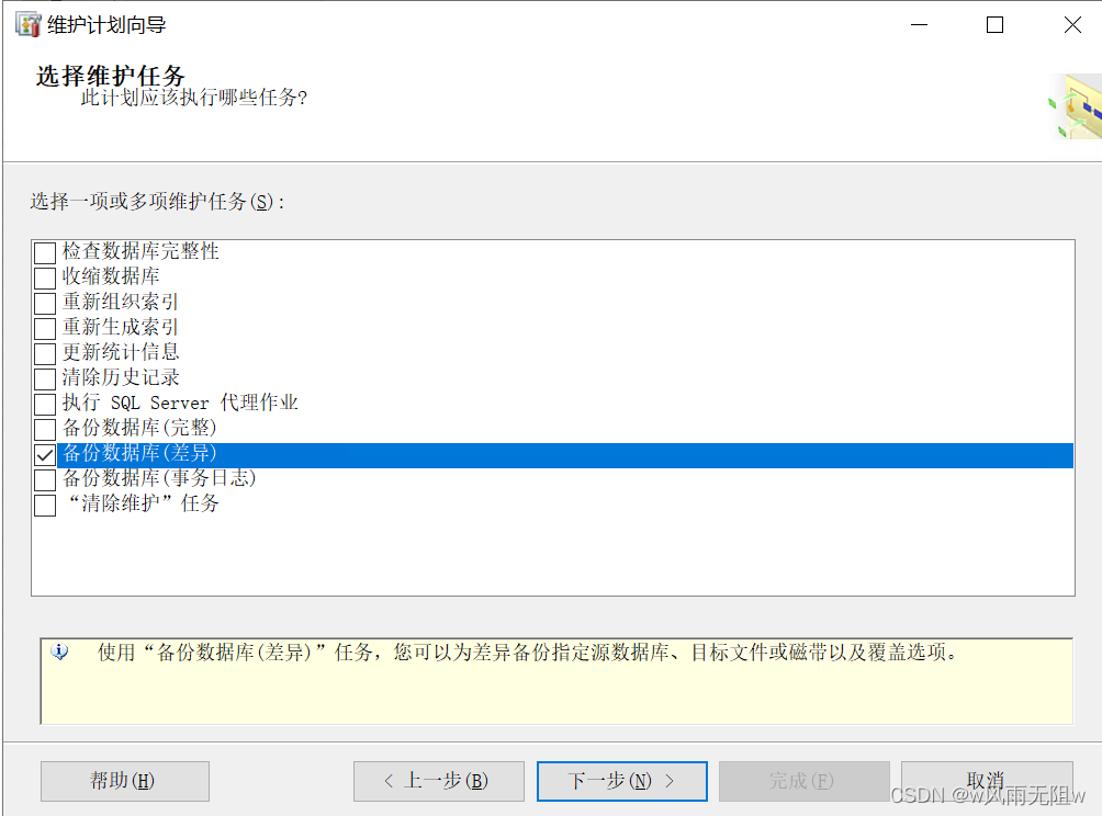 数据安全无忧，SQL Server 2014数据库定时备份解密