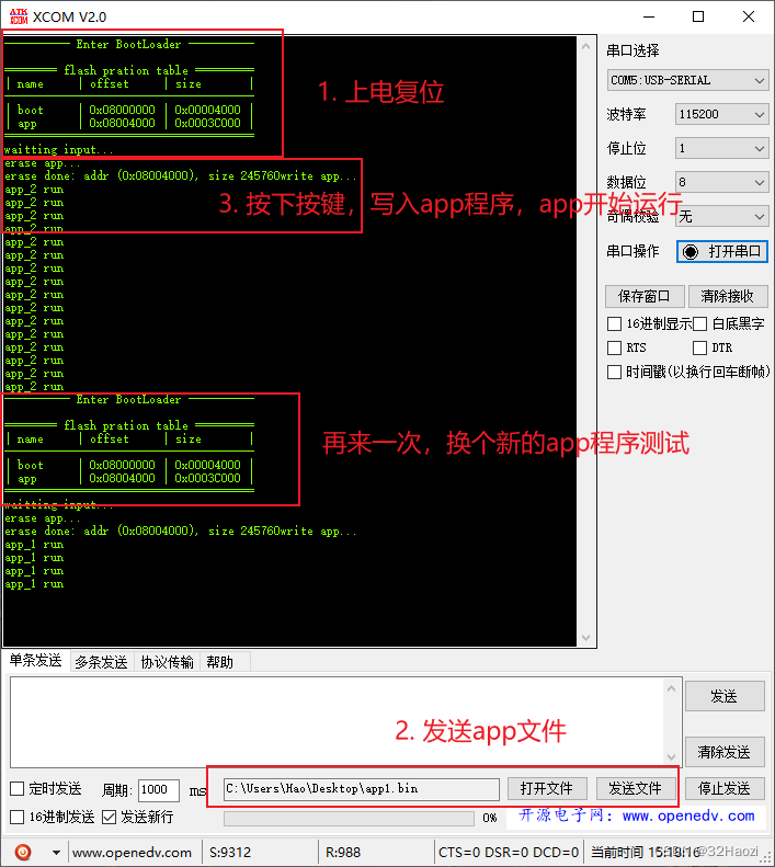 STM32深入系列02——BootLoader分析与实现