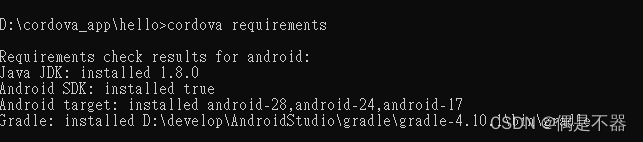 Android:Cordova,JavaScript操作设备功能