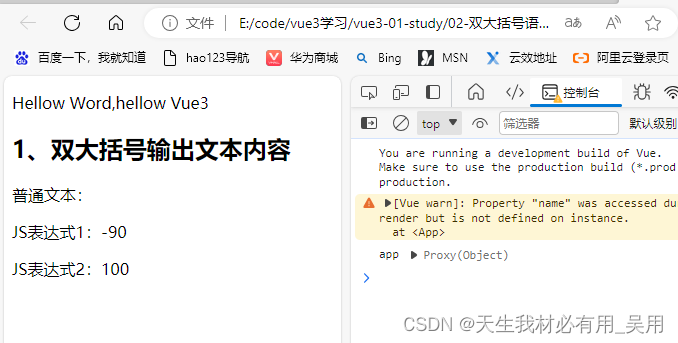 Vue3+TS+Vite+Pinia入门到高级学习