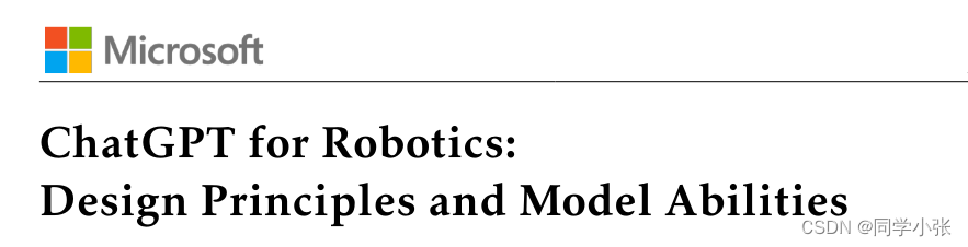【ai赋能万物】chatgpt如何赋能机器人和无人机领域?