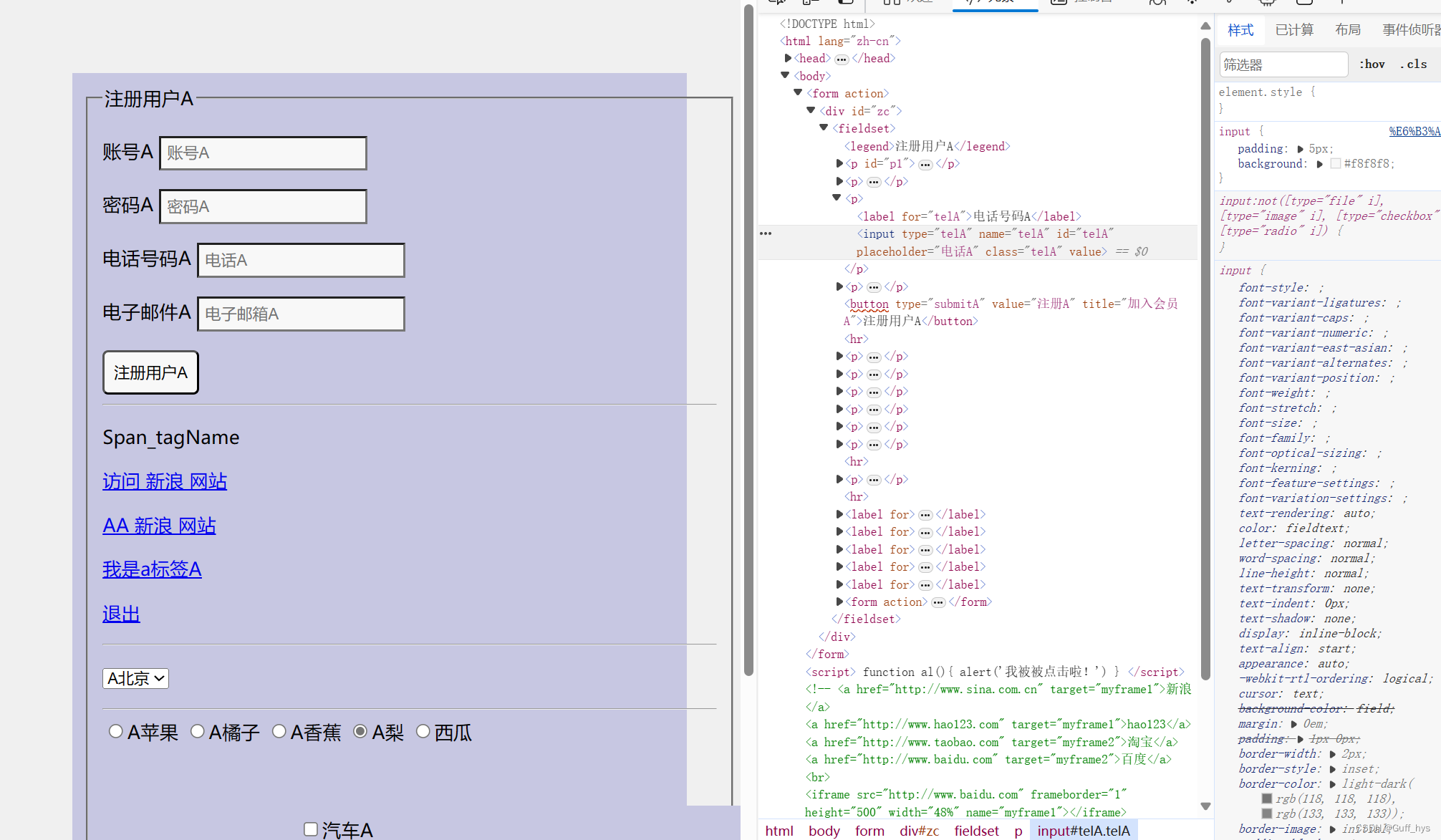 selenium_定位输入框并输入值_CLASS_NAME