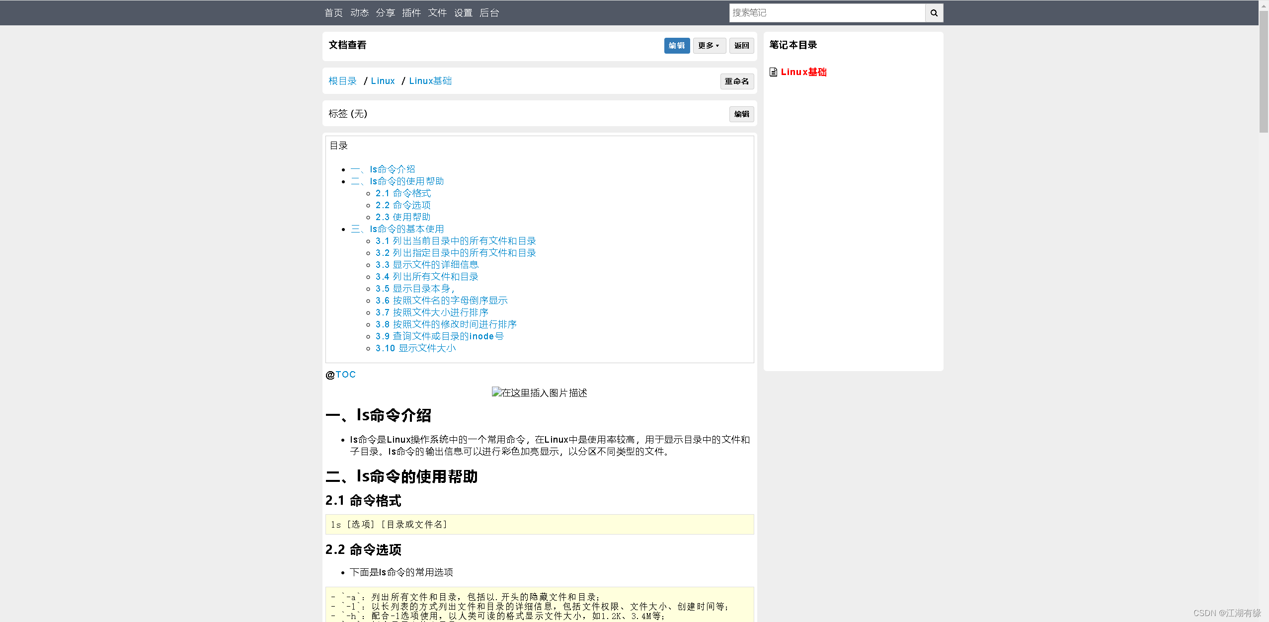 在这里插入图片描述