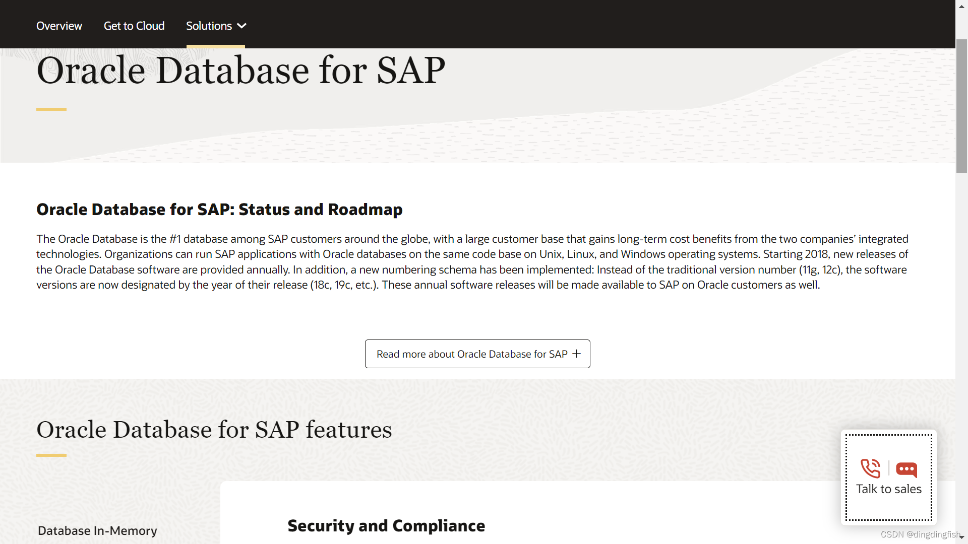Oracle数据库对SAP的支持