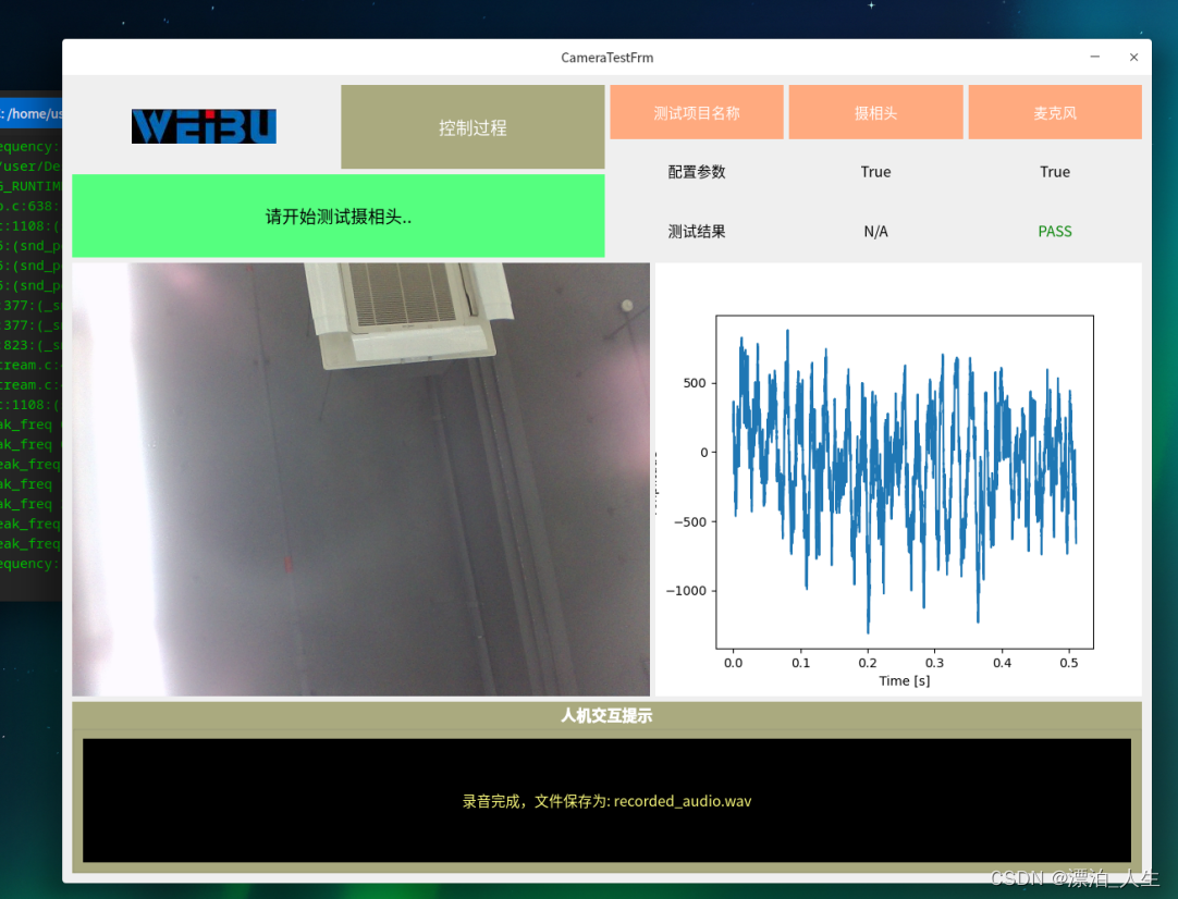 python+Qt5 UOS 摄相头+麦克风测试，摄相头自动解析照片二维条码，麦克风解析音频文件