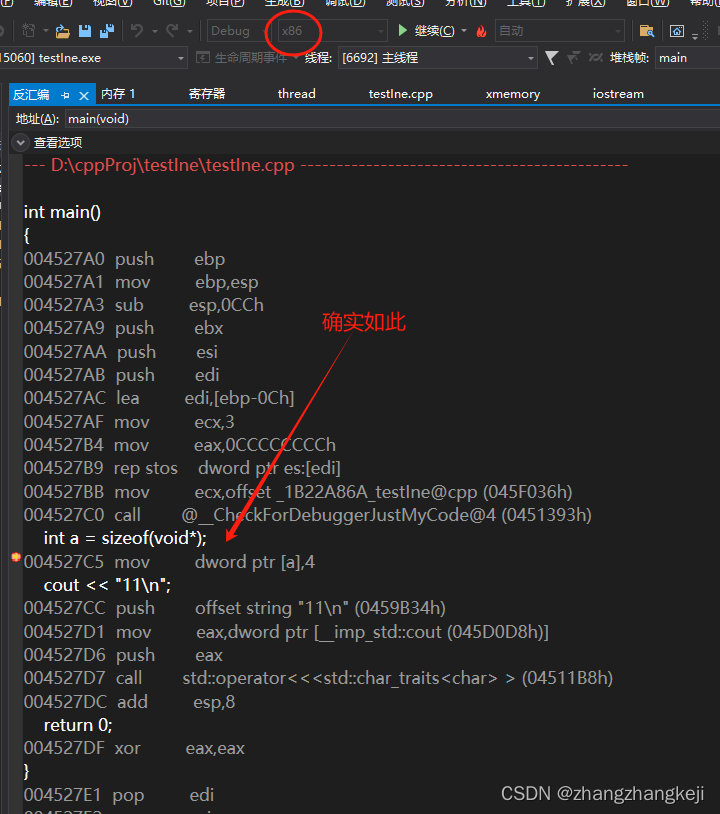 测试 vs2019 c++ 在 32 位系统和 64 位系统里的 sizeof ( void * )