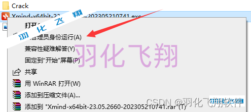 XMind 2023 v23.05.2660软件安装教程(附软件下载地址)_1_示意图