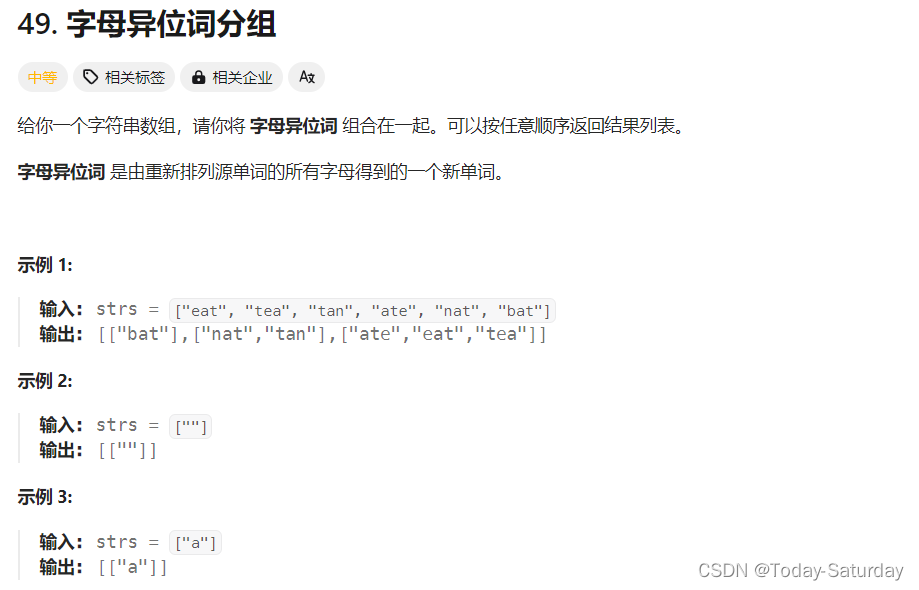 笨蛋学算法之LeetCodeHot100_2_字母异位词分组（Java）