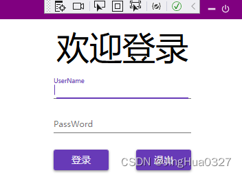 C#WPF相对好看的登录界面