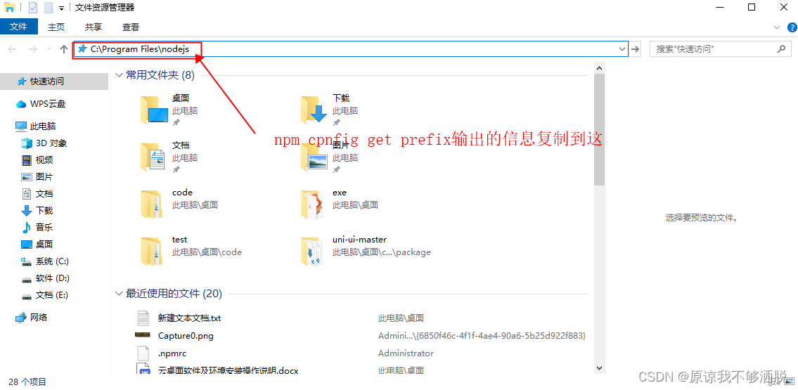 windows pm2 执行 npm脚本或执行yarn脚本遇到的问题及解决方案