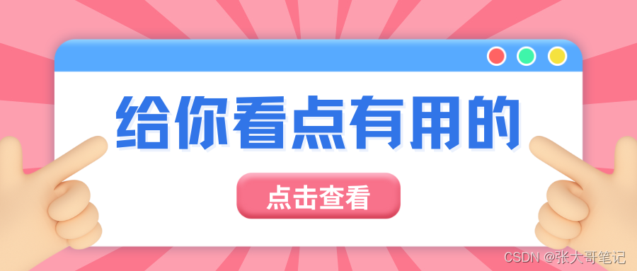 张大哥笔记：如果不想继续打工，互联网创业或许是最好的出路！