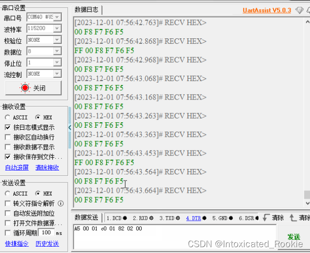 【沁恒蓝牙MESH】CH582串口中断内存溢出导致MCU频繁重启