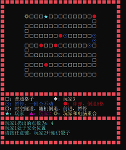 C#三人飞行棋