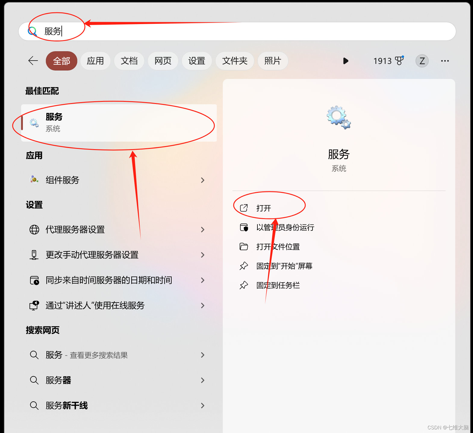 VMware17Pro虚拟机安装macOS教程(超详细),在这里插入图片描述,词库加载错误:未能找到文件“C:\Users\Administrator\Desktop\火车头9.8破解版\Configuration\Dict_Stopwords.txt”。,服务,网络,操作,第91张