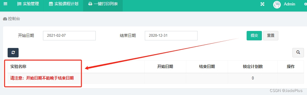 fastadmin实验教学管理最近新增功能的技术盘点