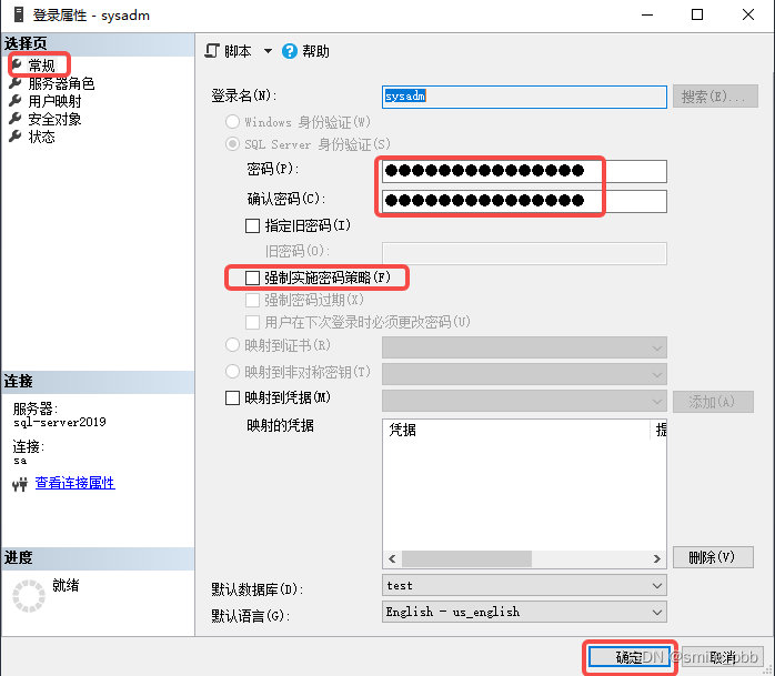 sqlserver2019基本操作