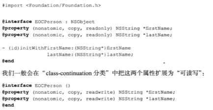 【Effective Objective - C 2.0】——读书笔记（四）