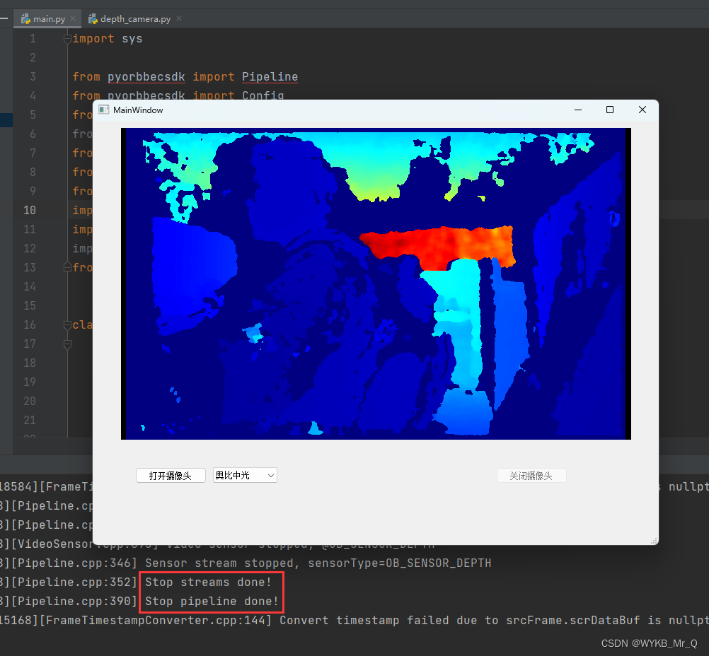 奥比中光深度相机（二）：PyQt5实现打开深度摄像头功能