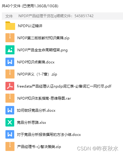 没有学过PMP，可以直接考npdp产品经理认证吗？