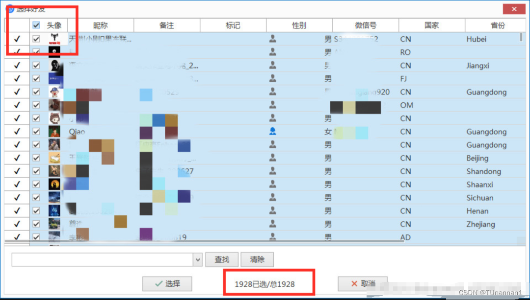 微信好友500人截图图片