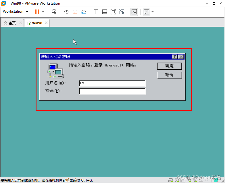 VMwareWorkstation17.0虚拟机搭建Windows 98虚拟机（完整安装步骤详细图文教程）