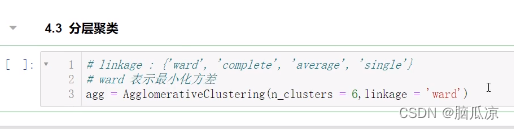 人工智能_机器学习092_使用三维瑞士卷数据_利用分层聚类算法进行瑞士卷数据三维聚类---人工智能工作笔记0132