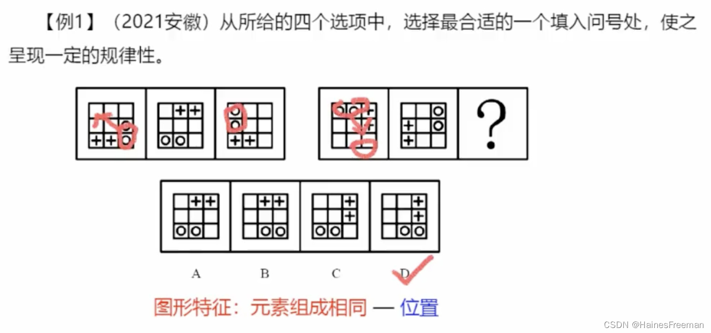 推理判断01-程永乐-图形1