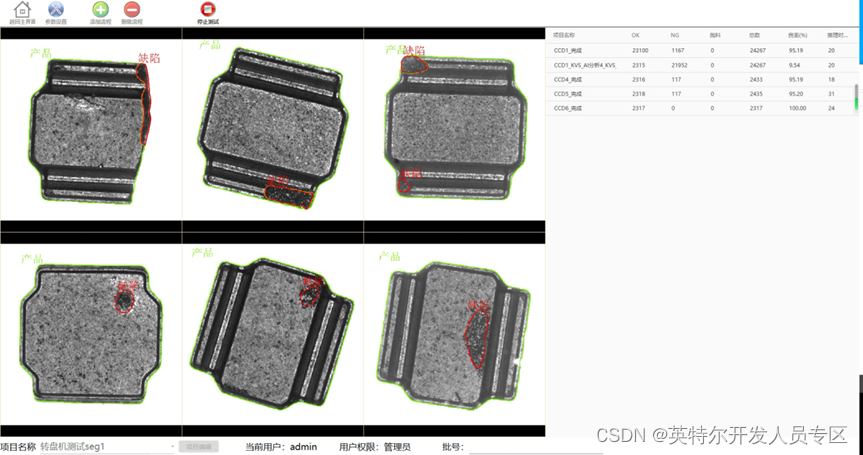 基于AIxBoard打造Rosmart AI质检一体机