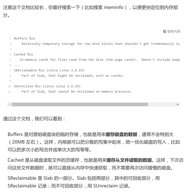 系统监控-硬件资源-内存篇01-整体思路-性能指标-性能工具概览-Buffer/Cache