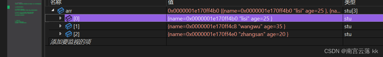 C语言指针相关知识（第四篇章）（非常详细版）