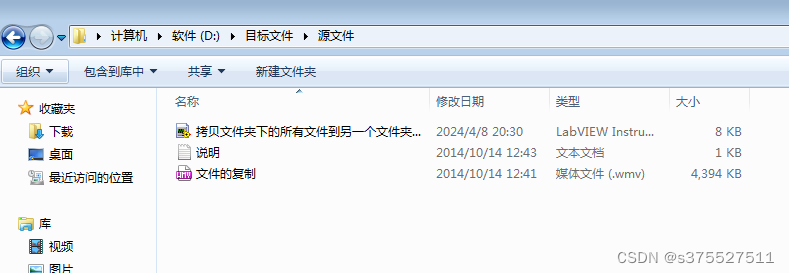 Labview复制文件夹下的内容到另一个文件夹下