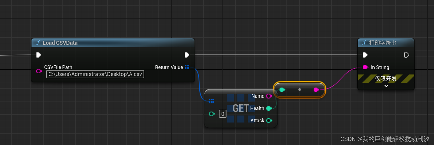 UE5 <span style='color:red;'>文字</span><span style='color:red;'>游戏</span>（2） <span style='color:red;'>C</span>++实时读取CSV<span style='color:red;'>文件</span>（<span style='color:red;'>游戏</span>开始读取本地CSV剧本）