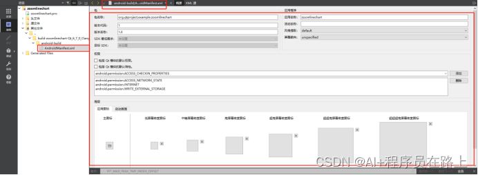 Android应用开发之AndroidManifest.xml