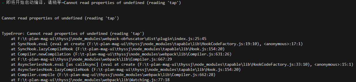 【webpack】----错误解决【Cannot <span style='color:red;'>read</span> properties <span style='color:red;'>of</span> undefined (<span style='color:red;'>reading</span> ‘tap‘)】