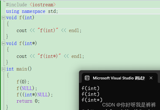 C++入门：从C语言到C++的过渡（3）